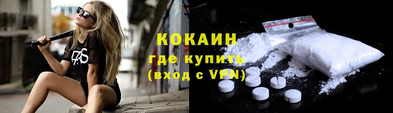 Cocaine VHQ  магазин продажи   Рошаль 